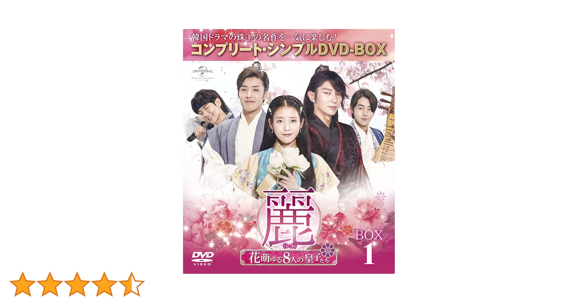 Amazon.co.jp: 【Amazon.co.jp限定】麗(レイ)～花萌ゆる8人の